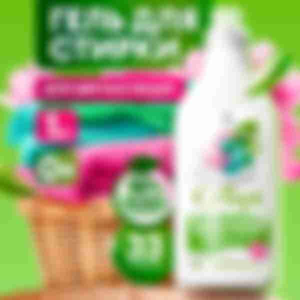 Гель для стирки Grass Crispi, для цветного белья, 33 стирки, 1л