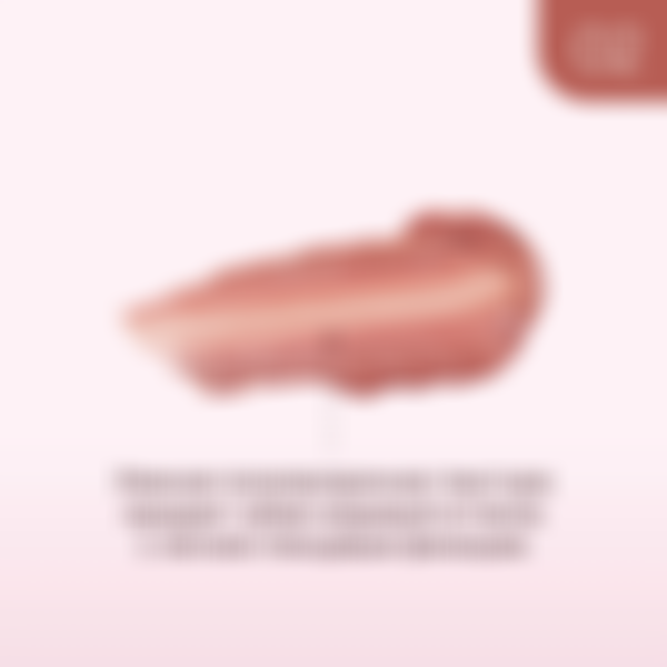 Губная помада-бальзам Divage Lipstick Nude Balm, тон: 02 rose caramel, 4.5мл