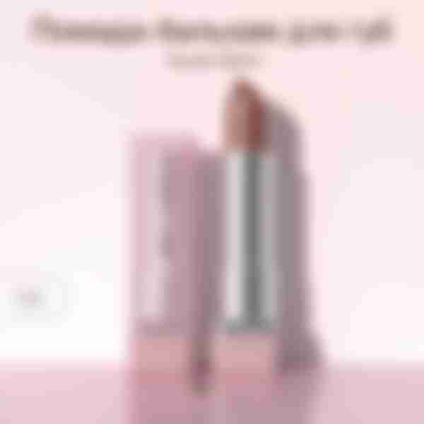 Губная помада-бальзам Divage Lipstick Nude Balm, тон: 06 soft brown, 4.5мл