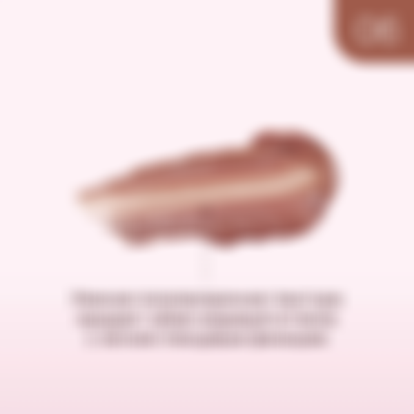 Губная помада-бальзам Divage Lipstick Nude Balm, тон: 06 soft brown, 4.5мл