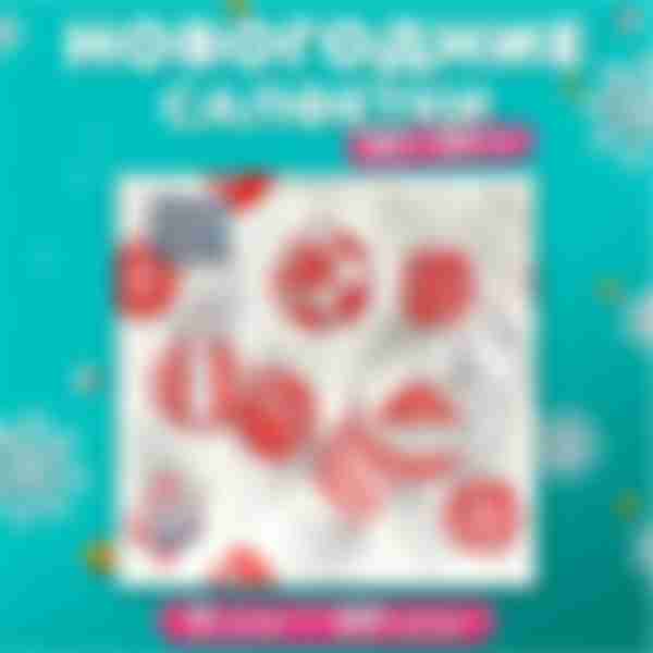 Салфетки бумажные Bouquet Красные игрушки на серебре, 3 слоя, размер: 33х33 см, 20 листов