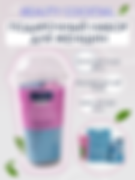 Набор подарочный женский Larun Beauty Cocktail: маска тканевая для лица 25мл, бальзам для губ 3.6г, крем для рук 75мл