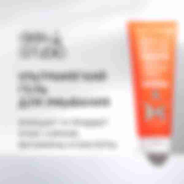 Гель для умывания Stellary Skin Studio Superfood Витамин С 120мл