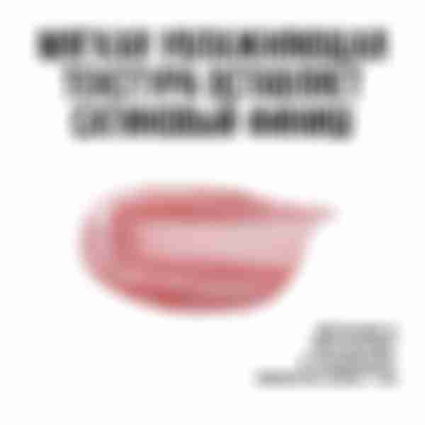 Блеск для губ Stellary Sexy gloss, увлажняющий, глянцевое покрытие, тон: 13 розовый, 4мл