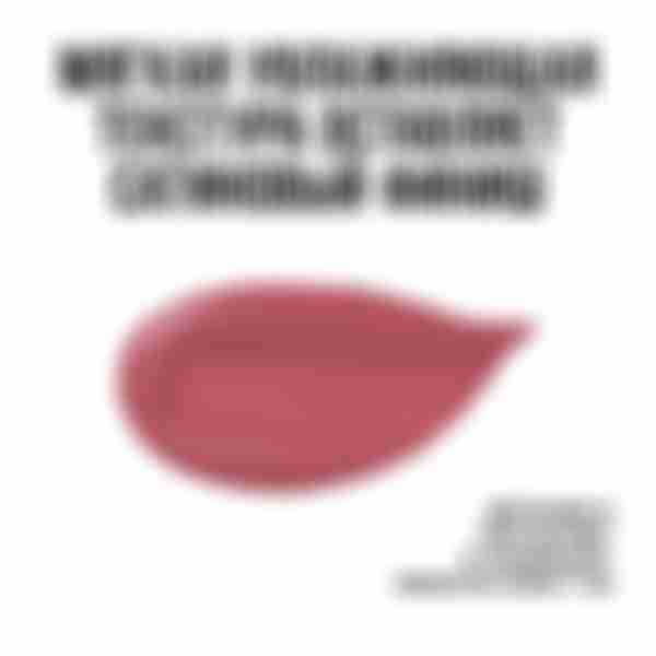 Блеск для губ Stellary Sexy gloss, увлажняющий, глянцевое покрытие, тон: 16 темно-розовый, 4мл