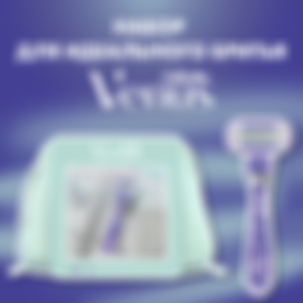 Набор подарочный женский Gillette Venus Swirl: бритвенный станок с 1 сменной кассетой, косметичка