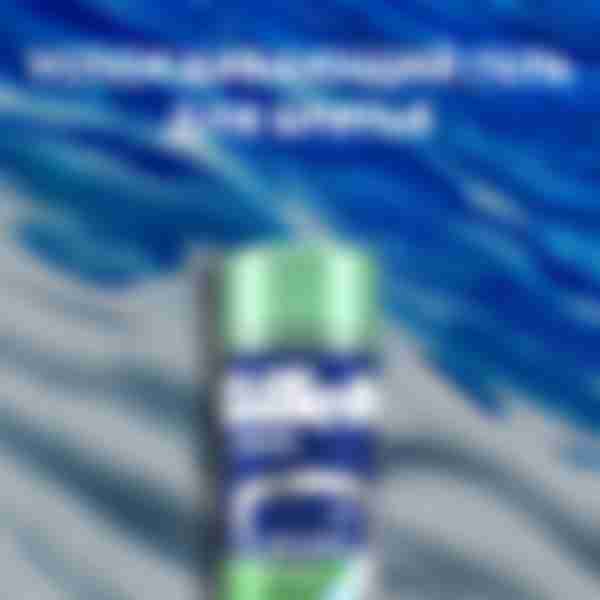 Набор подарочный мужской Gillette Mach3: бритвенный станок, гель для бритья для чувствительной кожи 75 мл