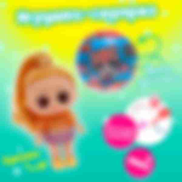 Игрушка-сюрприз в шаре Модная крошка, в ассортименте