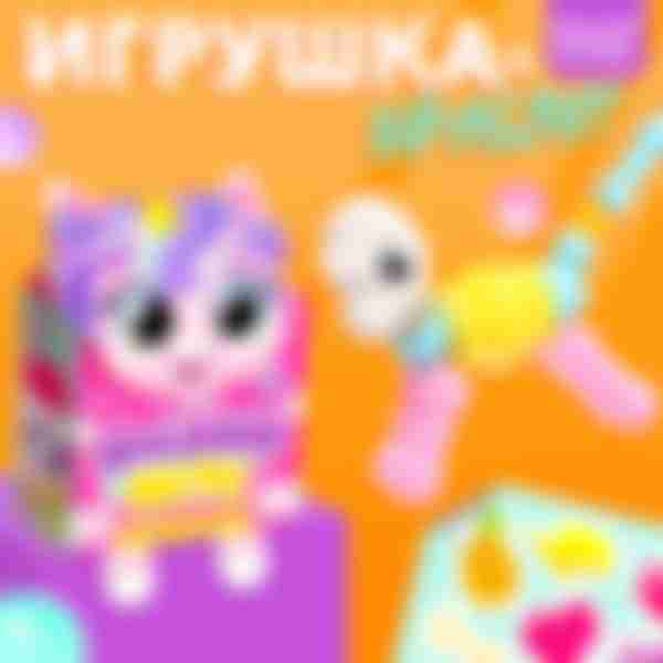 Фигурка-браслет Фанни петс с наклейками Единорожка