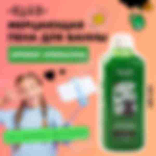 Пена для ванны мерцающая Ezze Wow Orange, 300мл