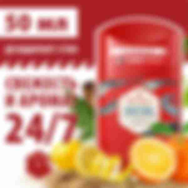 Дезодорант мужской Old Spice Deep sea, стик, 50 мл