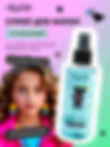 Спрей для волос детский Ezze Very Caring Spray, голубой ухаживающий, 150мл