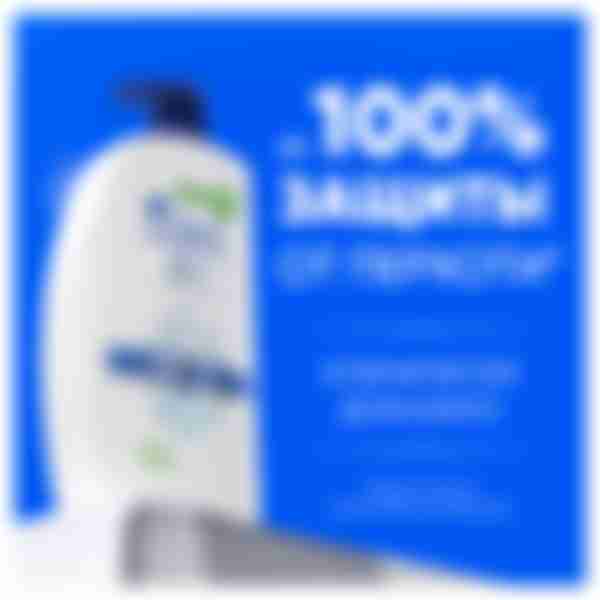Шампунь Head&Shoulders Основной уход 2в1, против перхоти, 800мл
