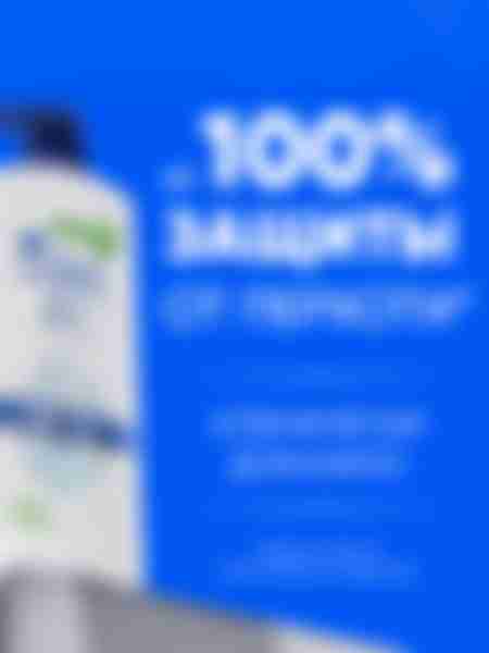 Шампунь Head&Shoulders Основной уход 2в1, против перхоти, 800мл