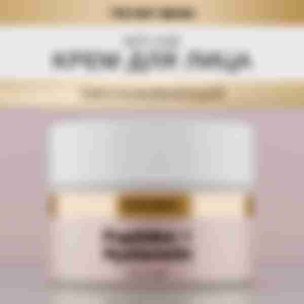Крем для лица To My Skin ретинол и Витамин С 50мл