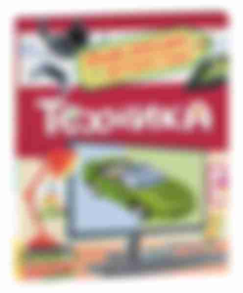 Книга Энциклопедия для детского сада Техника, 22x17см