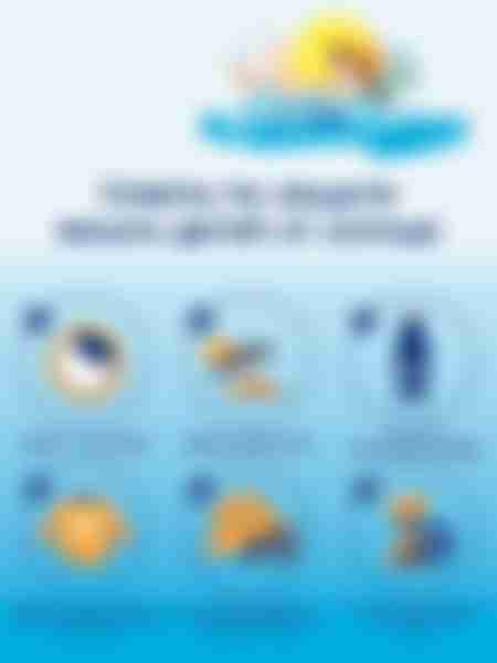 Спрей солнцезащитный детский Nivea Sun Babies&Kids Ультра защита 5в1, SPF 50+, 200мл