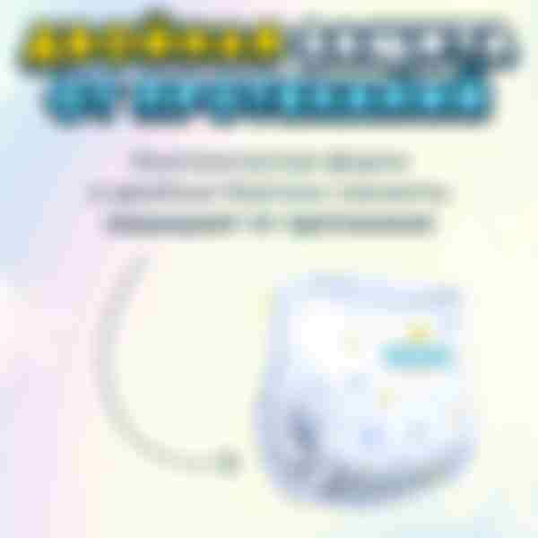 Подгузники-трусики Momi Comfort Care, размер: L/4, 9-14кг, 56шт