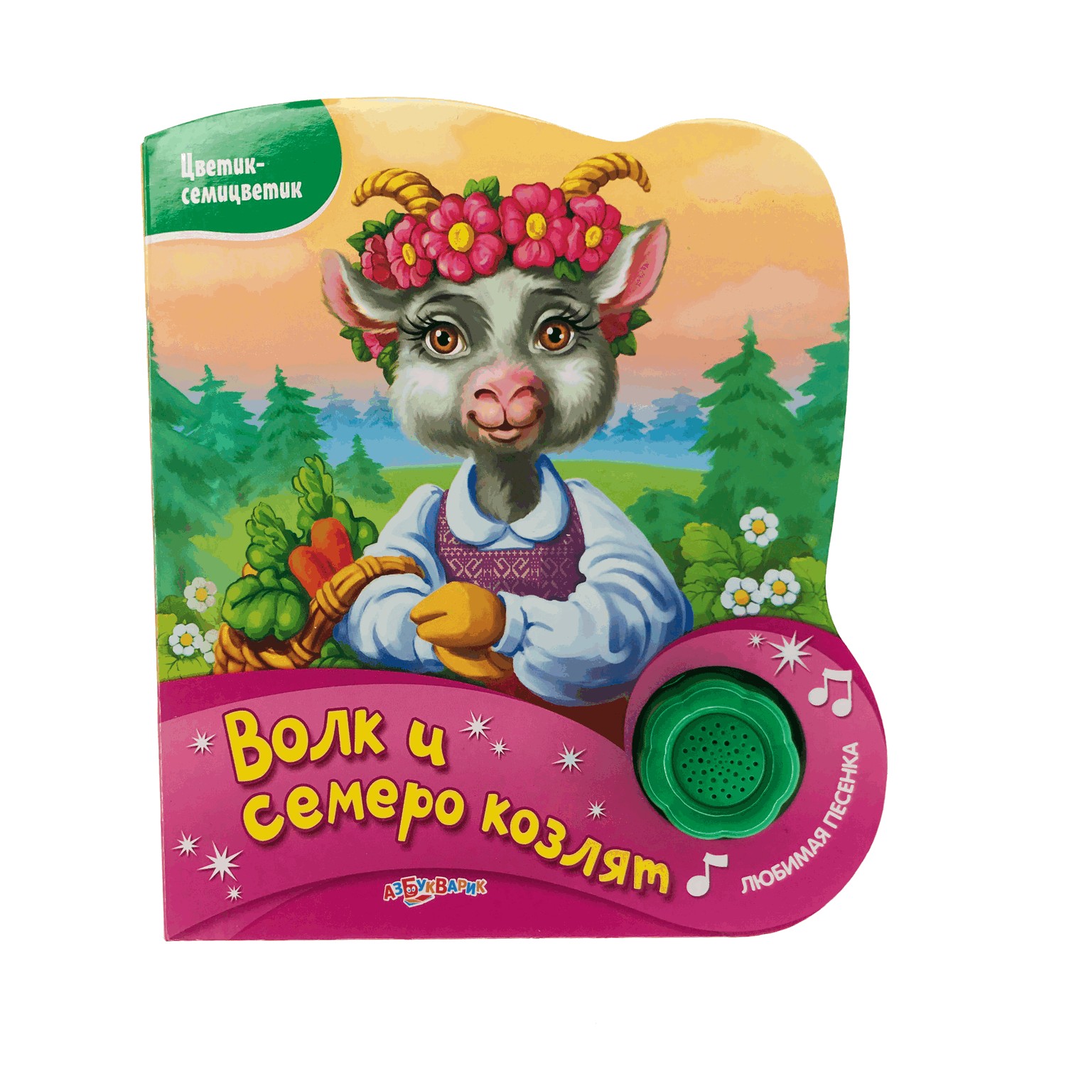 Торт волк и семеро козлят