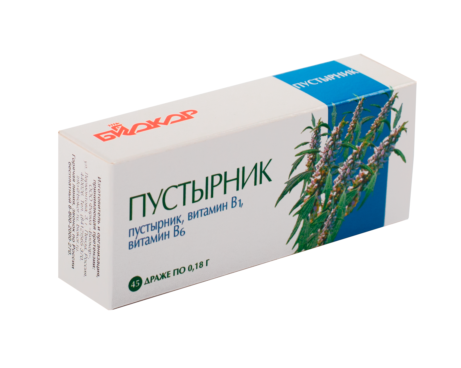 Пустырник Таблетки Цена