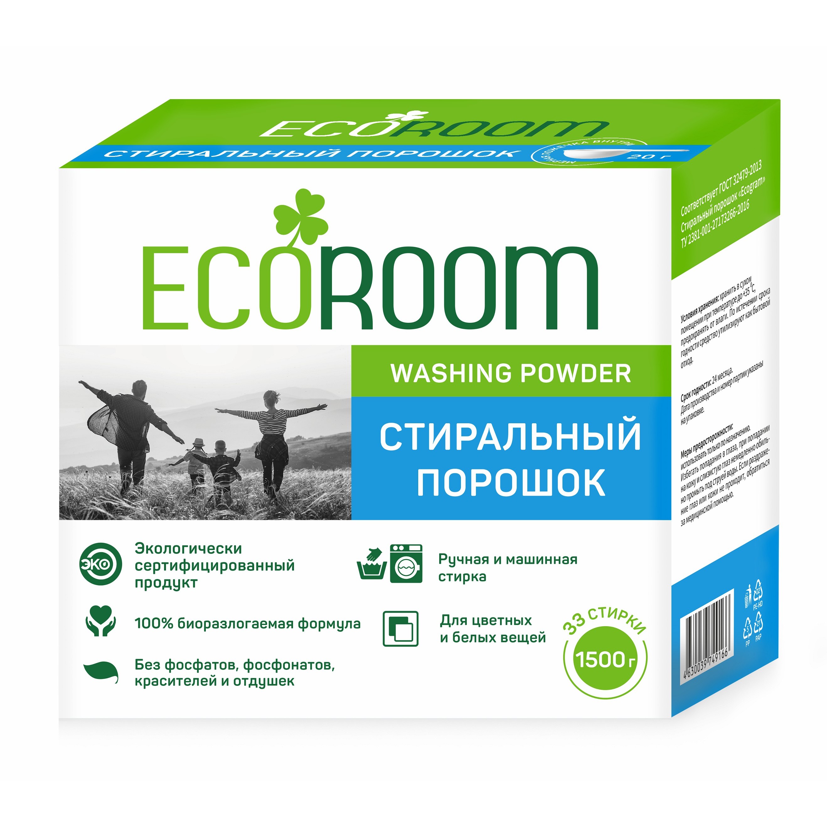 Порошок Эко Где Купить