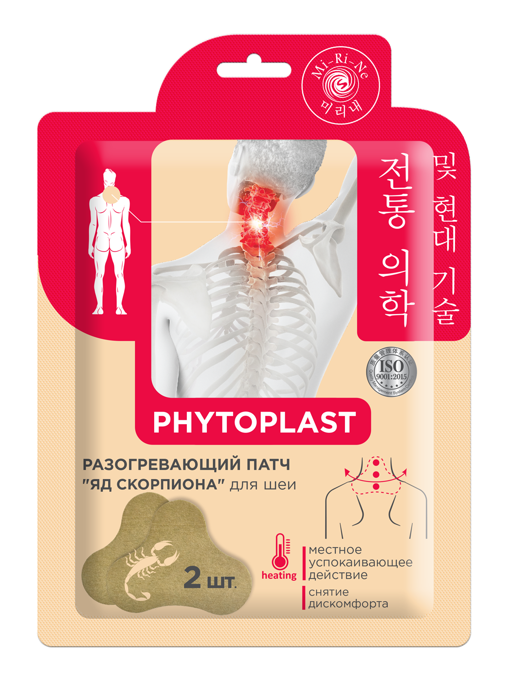 Mi-Ri-Ne PHYTOPLAST Разогревающий патч Яд скорпиона для шеи 2шт в уп ...