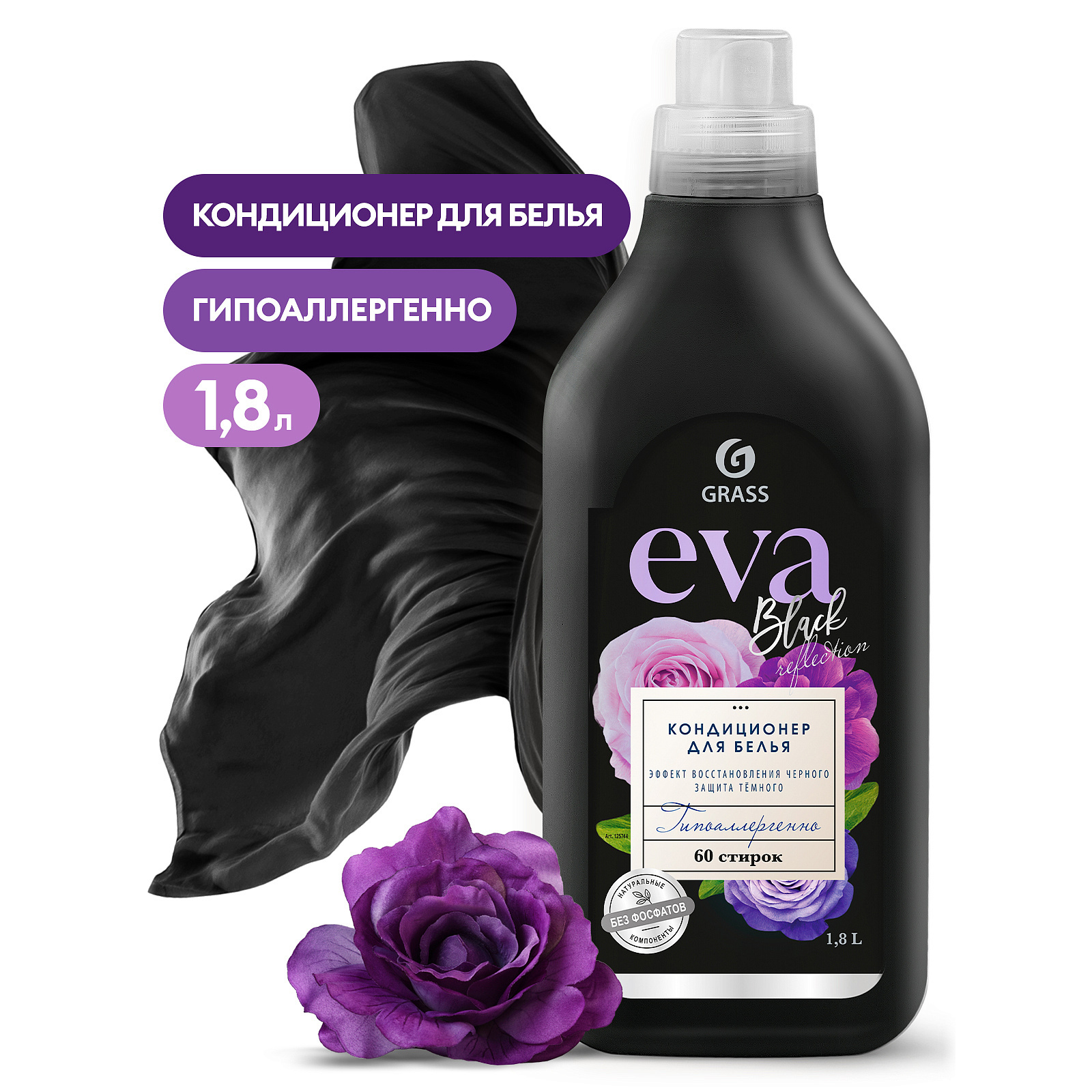 Купить Кондиционер Для Белья Eva