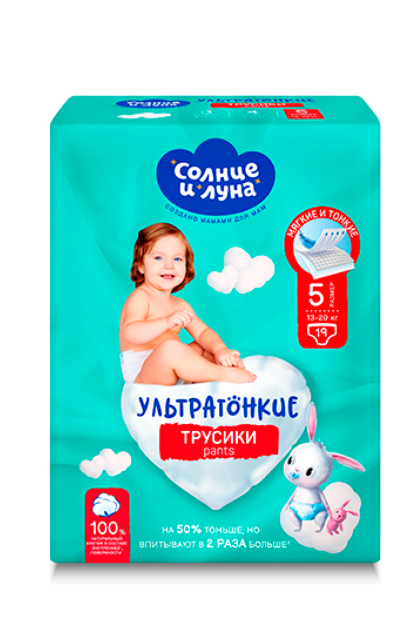 Подгузники-трусики Солнце и луна Ультратонкие, размер: 5/XL 13-20кг ...