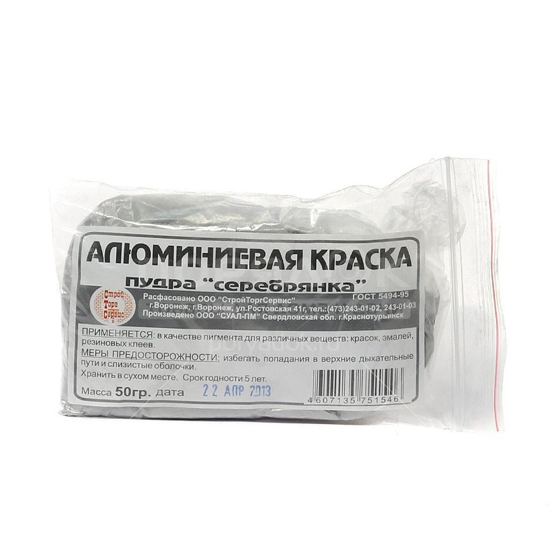 Купить Порошок Серебрянки В Нижнем Новгороде