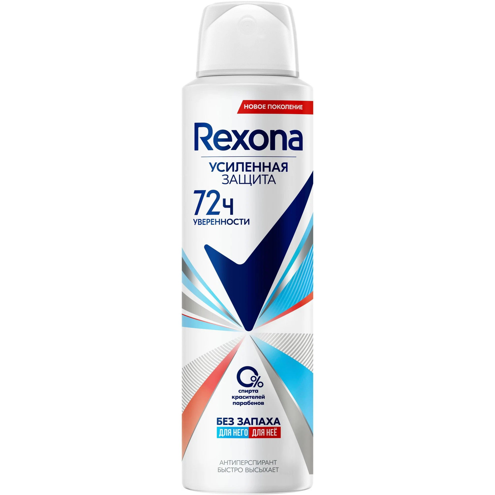 Антиперспирант-спрей Rexona Усиленная защита, без запаха, 150мл ...