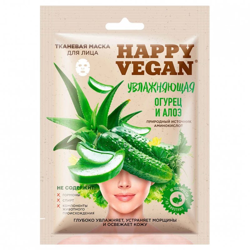 Маска для волос happy vegan hemp отзывы. Маска для волос happy vegan hemp отзывы. Мыло для лица с огурцом и алоэ. Хэппи веган маска для лица. Маска для сухих волос.